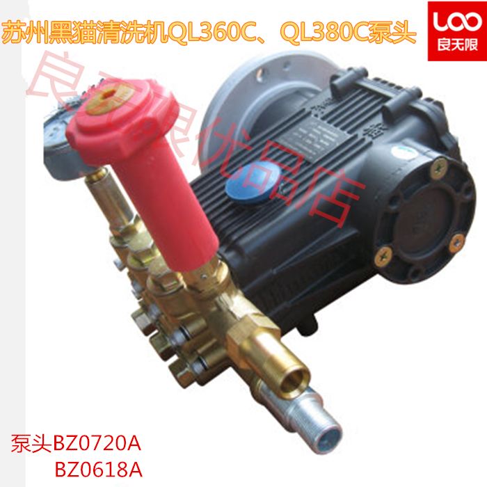 Black Cat 360C High Pressure Cleaner Pump Head BZ0618A Plunger Pump 380C Car WashEr Pump Head BZ0720A