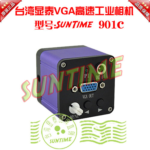 Taiwan Xiantai 901C 60-frame high-speed suppression of strong light VGA industrial camera microscope universal anti-reflective camera