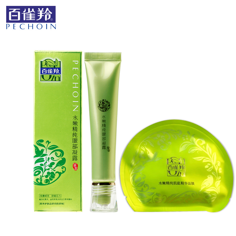 百雀羚水嫩精纯眼部凝露15ml 淡化黑眼圈 保湿滋润 干纹细纹