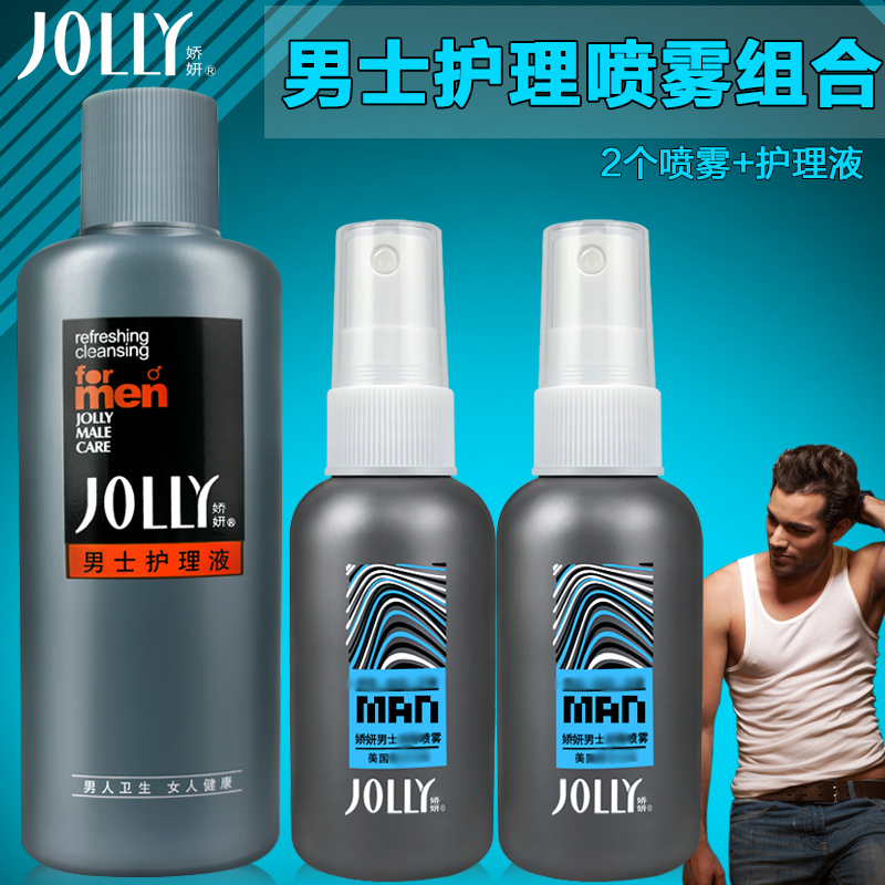 娇妍男士洗液护理液220ml+男性清洁喷雾100ml 私处私部清洗