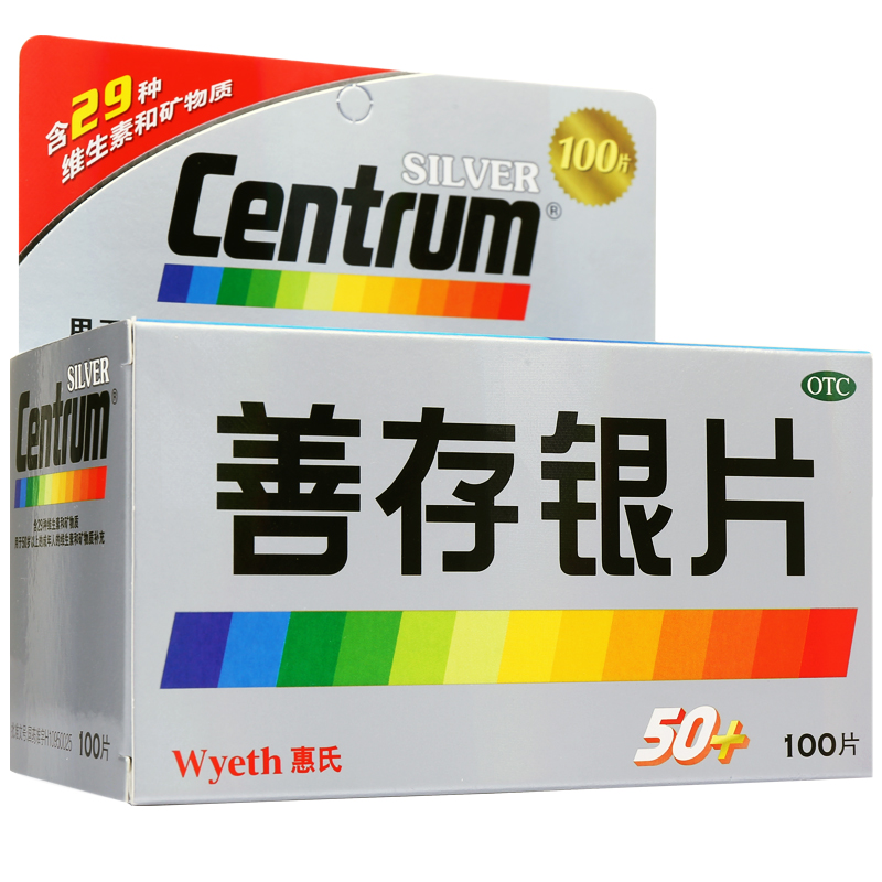 善存银片 100 50岁以上成年人补充维生素及矿物质 惠氏 包邮
