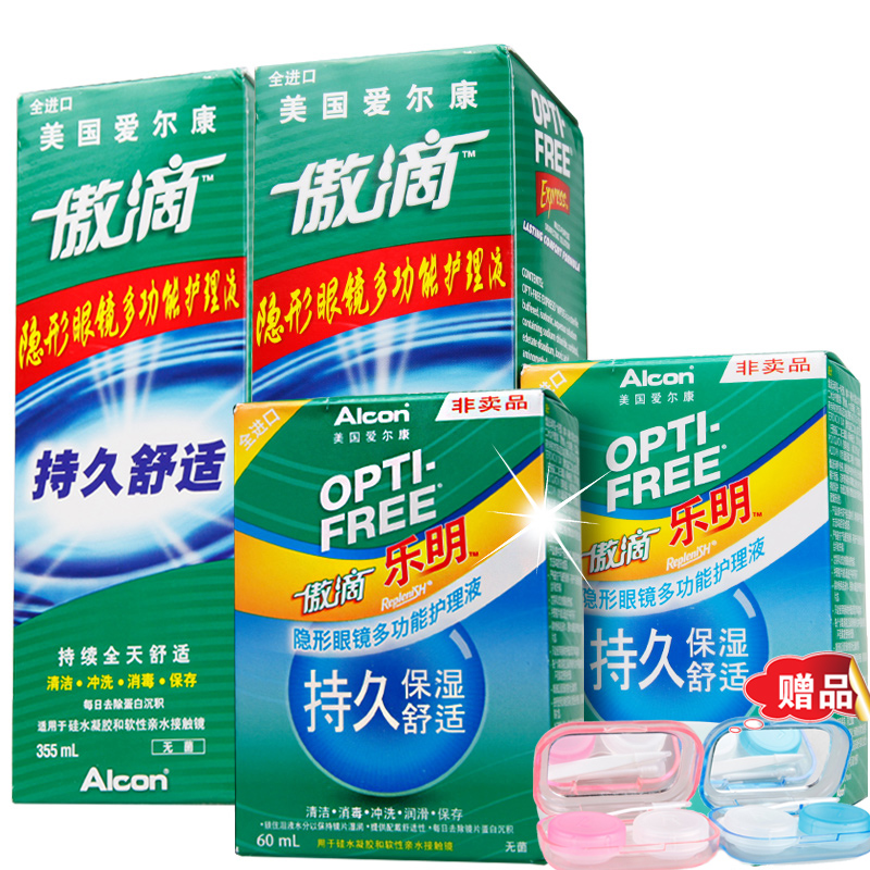 进口】爱尔康傲滴隐形眼镜美瞳护理液355ml+355ml+60ml优惠套装sk