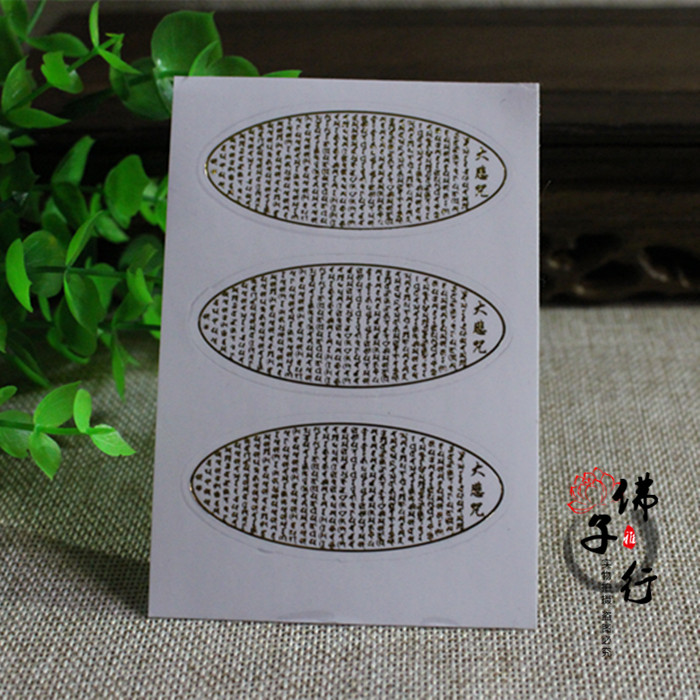 Great sadness on Sanskrit Stickers Cup Turn a Cup Kettle Sticker