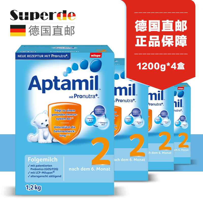 德国直邮 Aptamil爱他美 2段进口婴儿罐装奶粉1200g 4罐装