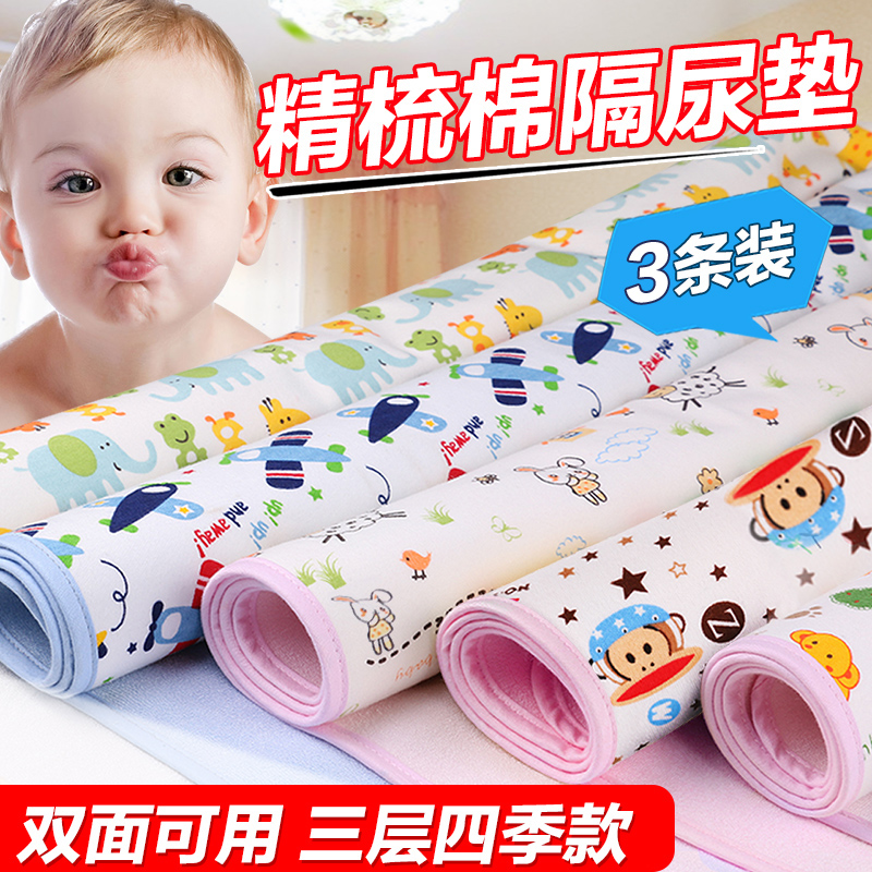 婴儿隔尿垫 防水超大号透气可洗姨妈月经床垫 3条组合装