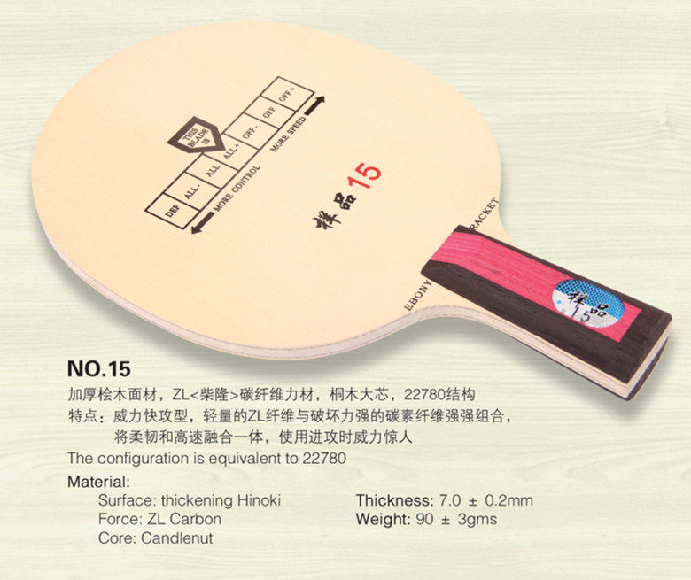 Professional soleplate custom processing Mizutani falcon configuration 5-layer carbon plate sample 015 table tennis racket
