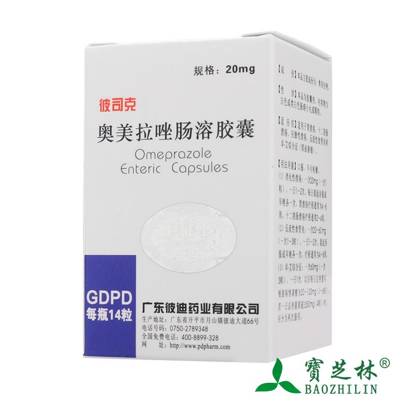 PIDI/彼迪 彼司克 奥美拉唑肠溶胶囊 20mg*14粒*1瓶/盒