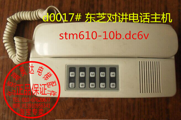 Toshiba talkback hosts STM610-10B 1 TS-A4d 5PCA0056 via force multi-channel augers HD1-8