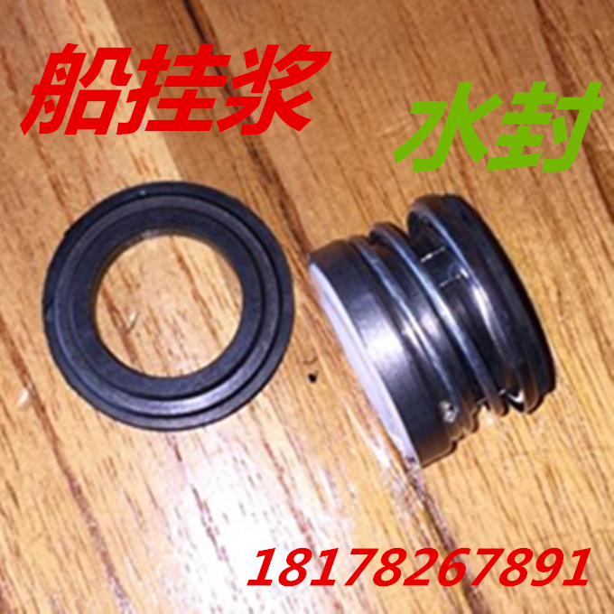 Gasoline engine hanging pulp water seal Ship wall-mounted air-conditioning water seal Gasoline hanging pulp machine water seal
