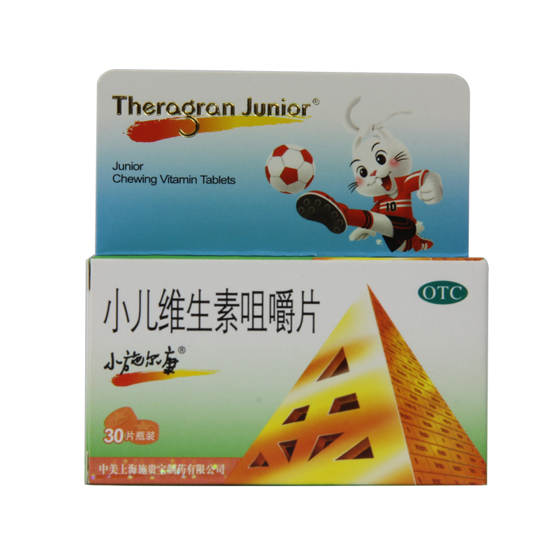 小施尔康 小儿维生素咀嚼片 30片 儿童补充维生素和其它微量元素