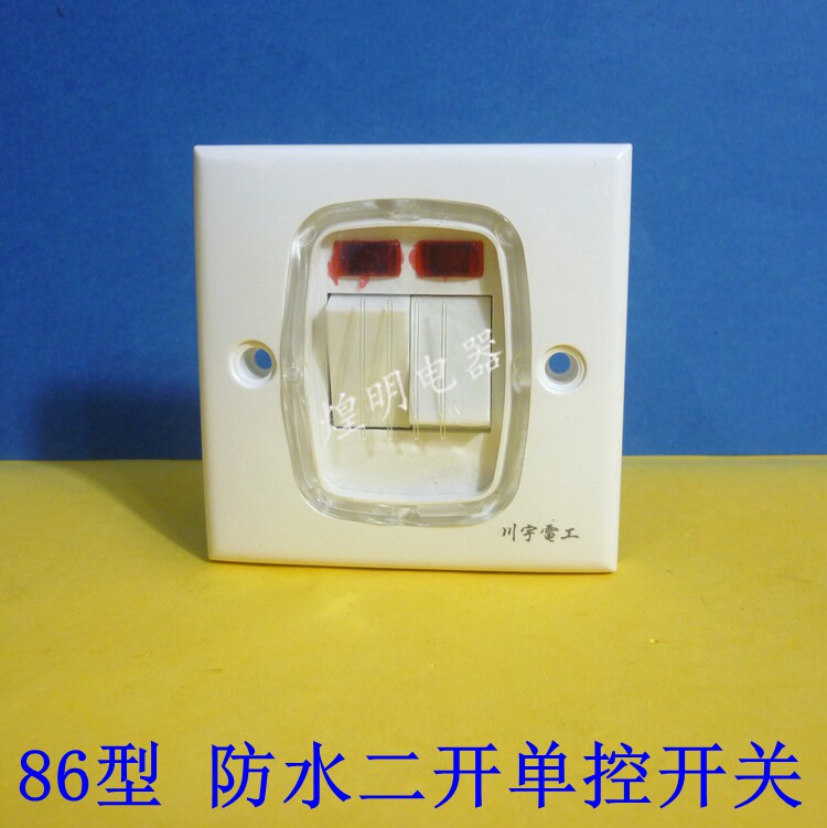 Type 86 waterproof switch Two open monolithic control two - switch open white connecting panel outdoor rain - proof switch