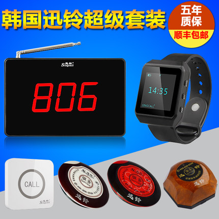 Xunling Wireless Beeper Set Dining Room Tea House Internet Cafe Bank Service Bell Hospital Nursing Home Wireless Beeper - Taobao
