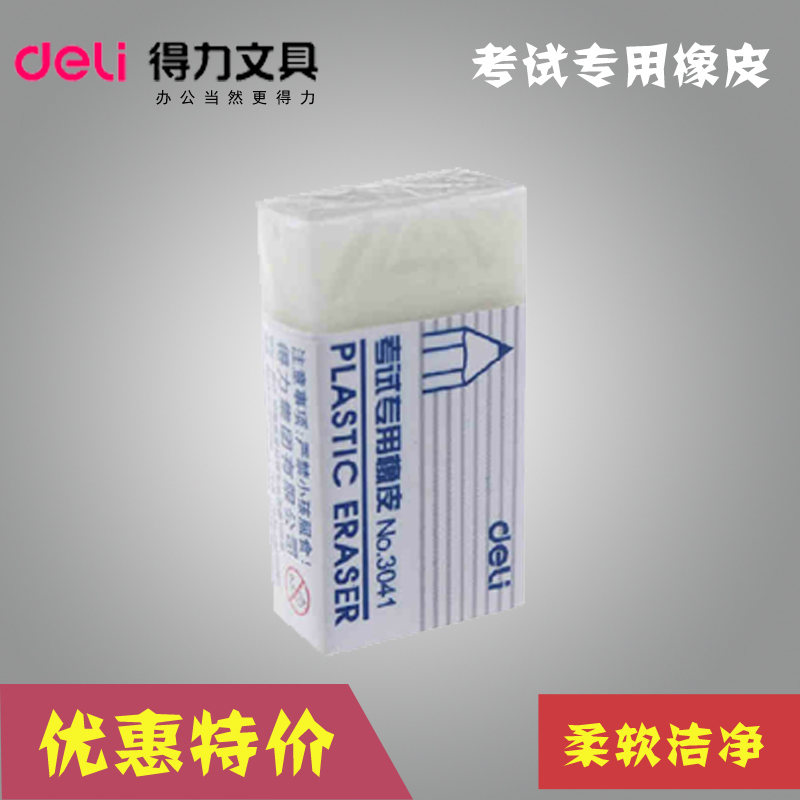 Able Erasable Erasable 3041 exam Special rubber eraser Eraserasers Erasers