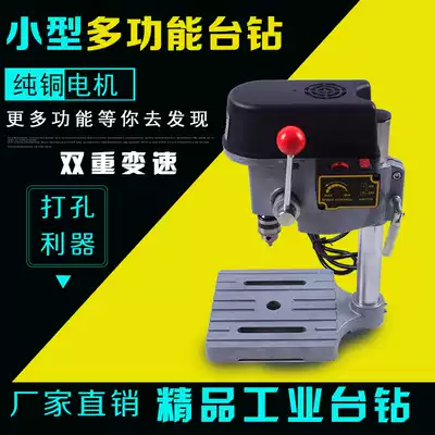 Micro precision high speed small desktop drilling machine multifunctional home mini desktop drilling machine bead making drilling machine milling machine