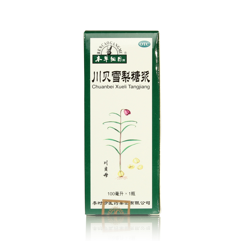 本草纲目 川贝雪梨糖浆 100ml 养阴润肺 肺热咳嗽 感冒药品