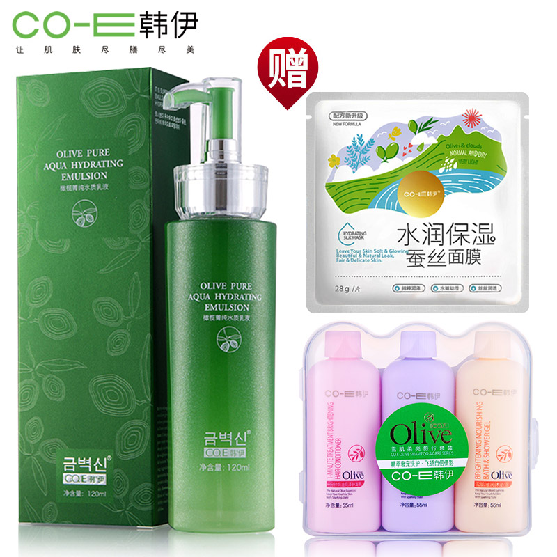 韩伊橄榄菁纯水质乳液120ml 爽肤水乳液补水保湿细致毛孔正品女