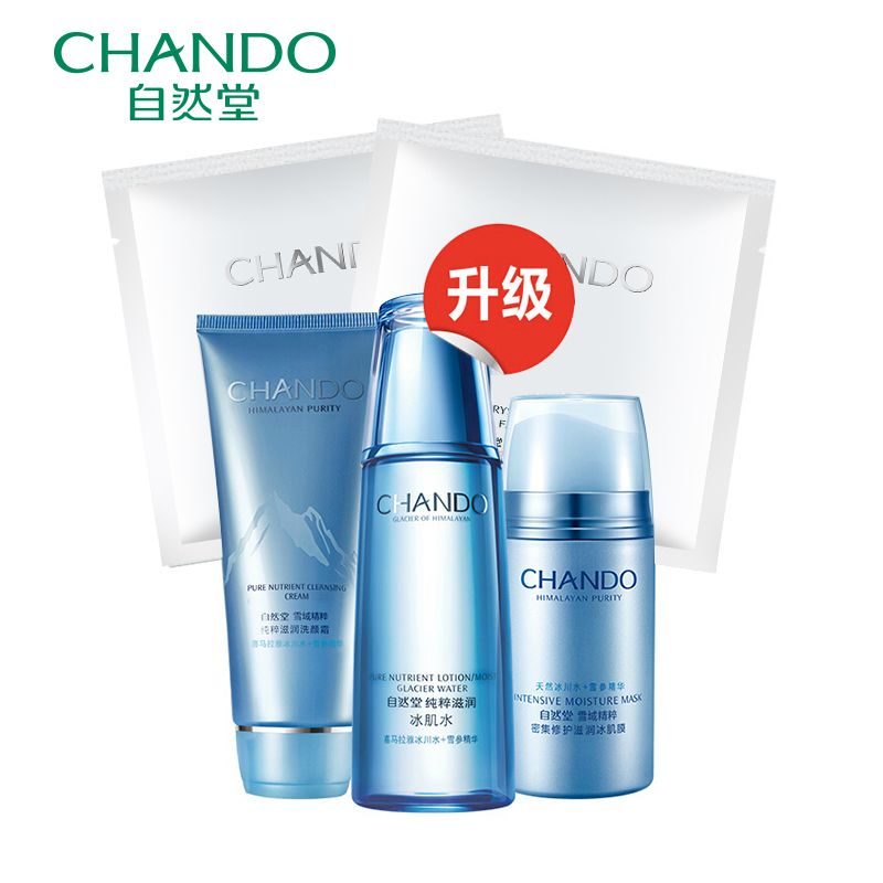 CHANDO/自然堂雪域冰肌清爽套装 清爽补水保湿修护滋润套装正品