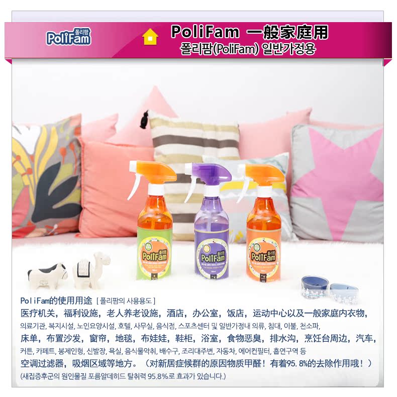 Polifam 纯天然绿色清洁剂一般家庭用专用，500ml x6瓶装