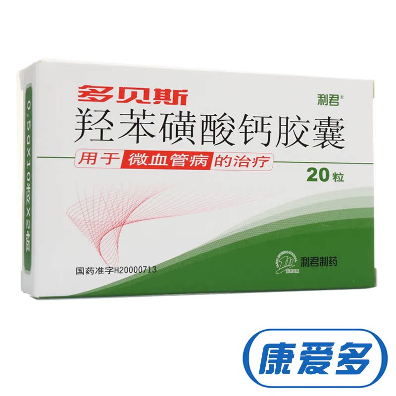 多贝斯 多贝斯 羟苯磺酸钙胶囊 20粒/盒