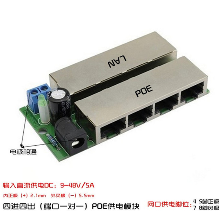 Direct Selling 4-Port Poe Power Supply Module Circuit Combinator Synthesizer Network Ap Bridge Monitoring Integrated Poe Power Supply