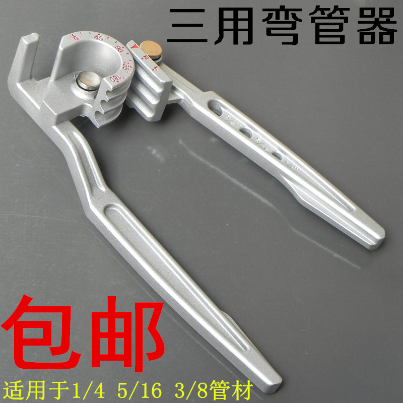 Persian hand with a three-use copper tube Pipe Bender 6mm 6mm 8mm 10mm 10mm Conditioning Copper Alloy Aluminum Alloy 180 degrees without deformation