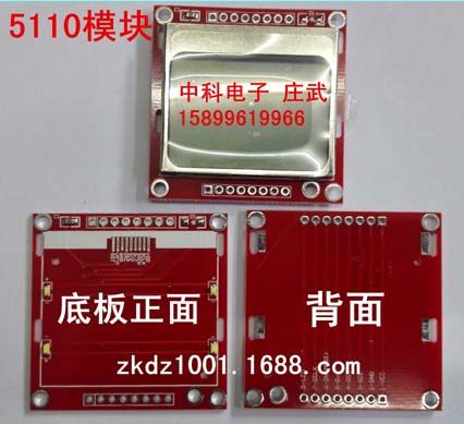 5110LCD 5110 LCD screen module NOKIA LCD module LCD screen white backlight