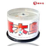 Бесплатная доставка серия пожаров в дятеле DVD-R 50 кусоч