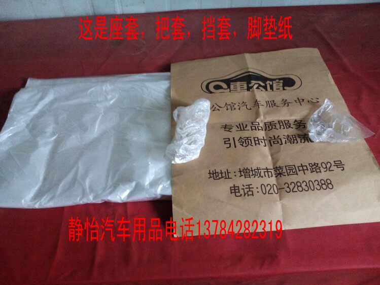 Car Repair with 4S Shop Repair repair repair shop Car Wash Beauty shop disposable Three sets of four sets of five sets-Taobao