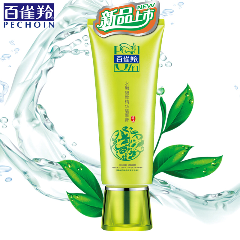 百雀羚洗面奶水嫩细致精华洁面膏清洁保湿补水嫩白去角质洁面乳女
