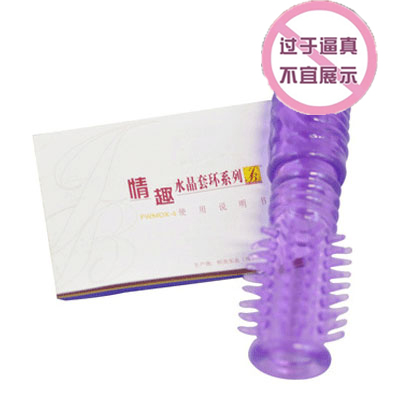 积之美 【刺激狼牙】阳具时套 助勃 粗G点成人夫妻