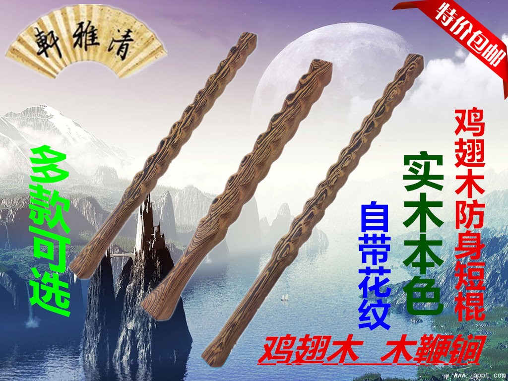 Red Wood Chicken Wings Wood Whiplash Martial Arts Anti-Body Stick Emergency Short Stick Wood Stick Fitness Car Hardwood Wolf Tooth Stick