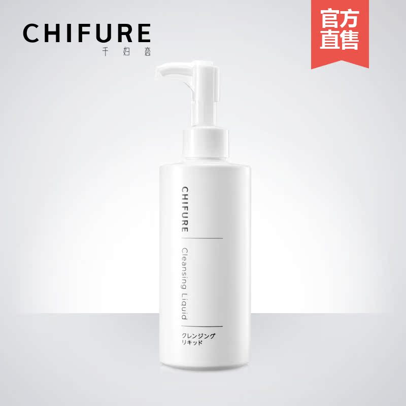 CHIFURE 千妇恋 卸妆洁面水眼脸唇部温和卸妆液深层清洁200ml