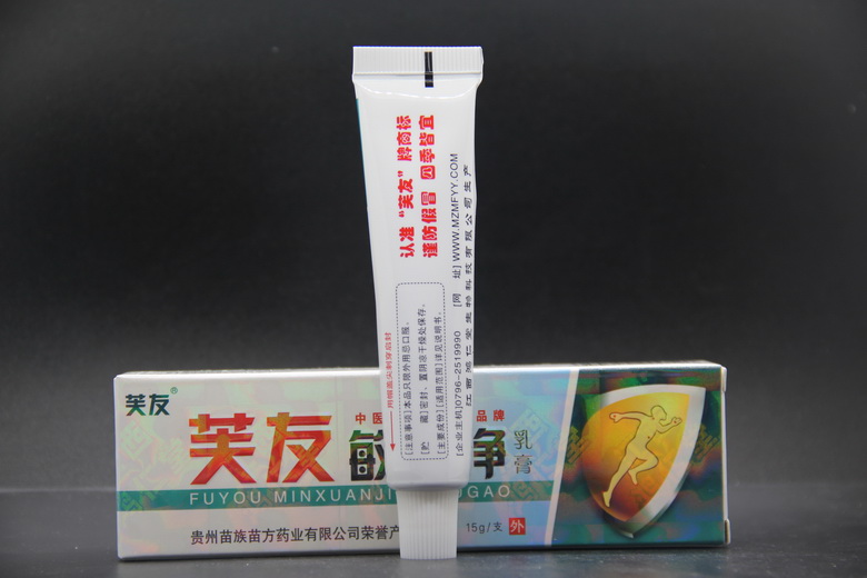 3送1买5送2芙友敏 净乳膏 芙友敏藓净抑菌膏 芙友敏选净草本软膏