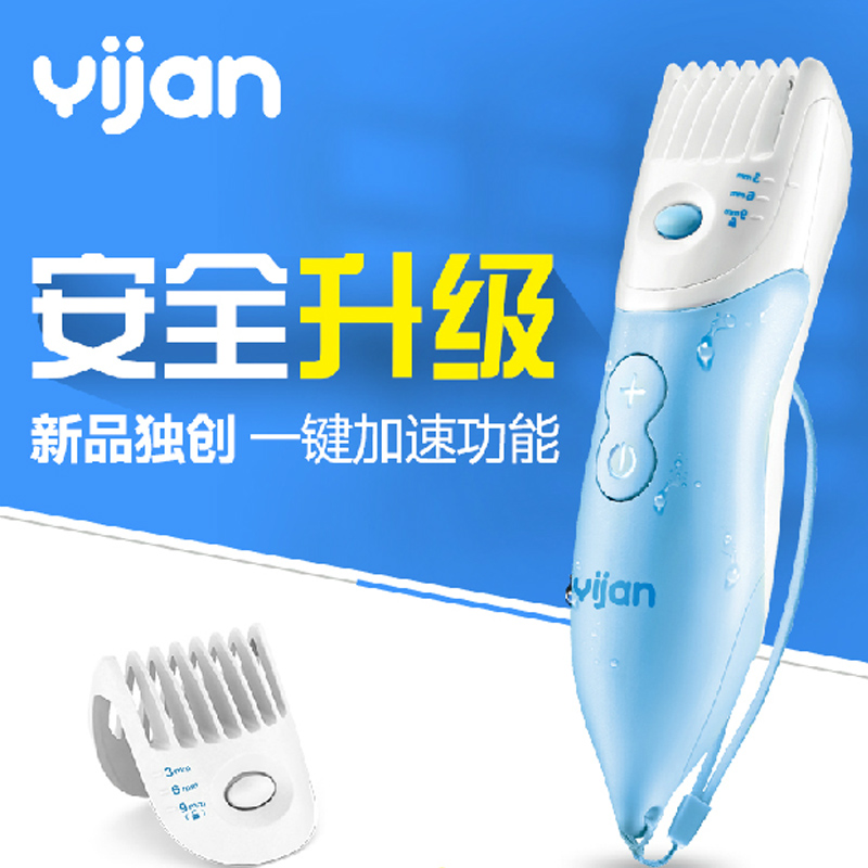 易简理发器 智能安全卫士婴儿理发器A2静音防水宝宝电推剪剪发器