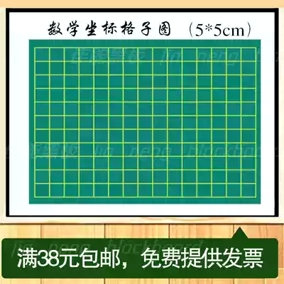  Magnetic blackboard stickers for primary school mathematics teaching 5x5 cm coordinate grid stickers Removable small blackboard teaching aids