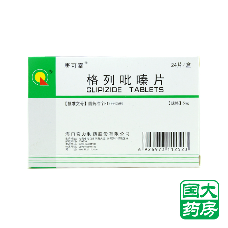唐可泰 格列吡嗪片 5mg*24片/盒