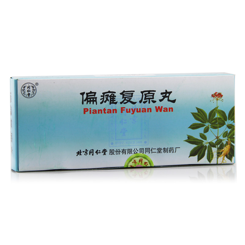 同仁堂 偏瘫复原丸 9g*10丸/盒