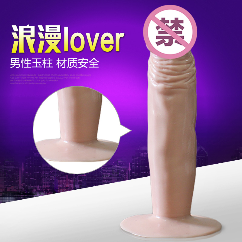 春水堂仿真阳具吸盘免提粗大假阴茎女用自慰器抽插高潮成人性用品