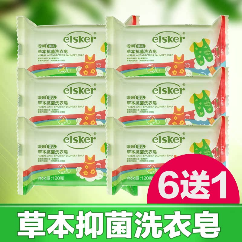 嗳呵洗衣皂120g*6块 嗳呵婴儿草本抗菌洗衣皂 儿童新生婴儿尿布皂