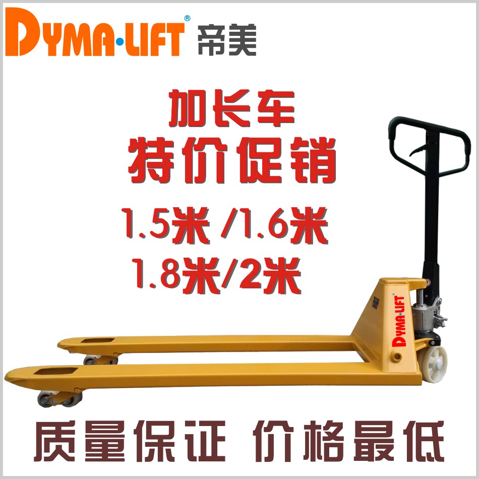 Emmy 2 5T1 5m1 6m1 8m2m 8m2m hydraulic stacking high machine carrying car plus long car