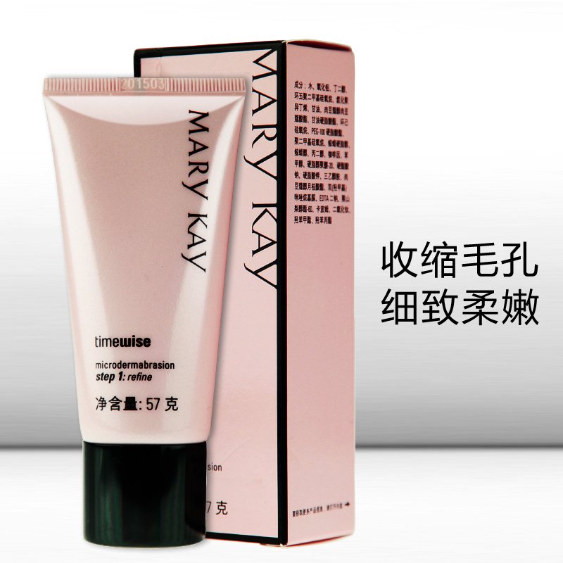 玫琳凯幻时微晶焕肤霜57g化妆品去角质黑头收缩毛孔乳液面霜保湿