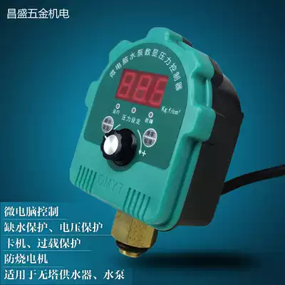 A type household water pump water shortage protection digital display microcomputer electronic pressure switch automatic pressure tank controller