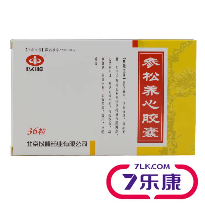 以岭参松养心胶囊 0.4g*12粒*3板/盒