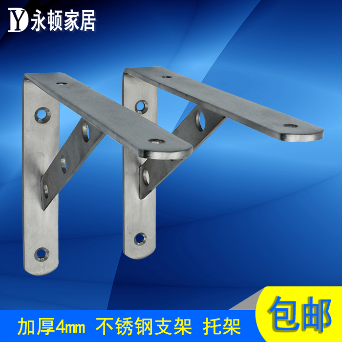 4mm thickened stainless steel triangular bracket Racks Spacer-bearing bracket Angle Nine Ratio Racks support frame