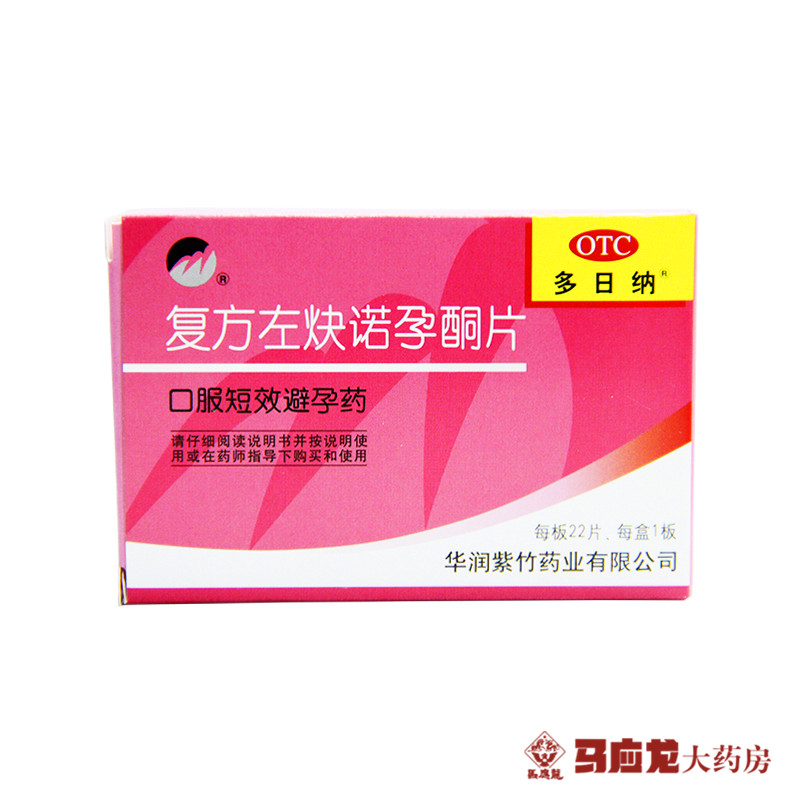 紫竹 复方左炔诺孕酮片 22片/盒