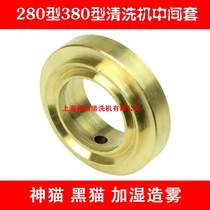 High pressure car washing machine panda black cat cleaning machine accessories 280 380 brush Machine car washing pump piston sleeve middle set