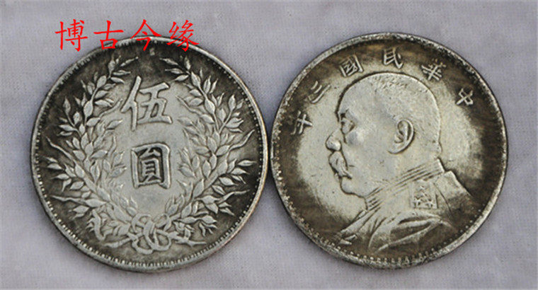 Imitation ancient white bronze silver plated silver Yuan 12 silver Yuan Yuan Yuan for three years and five Yuan silver Yuan
