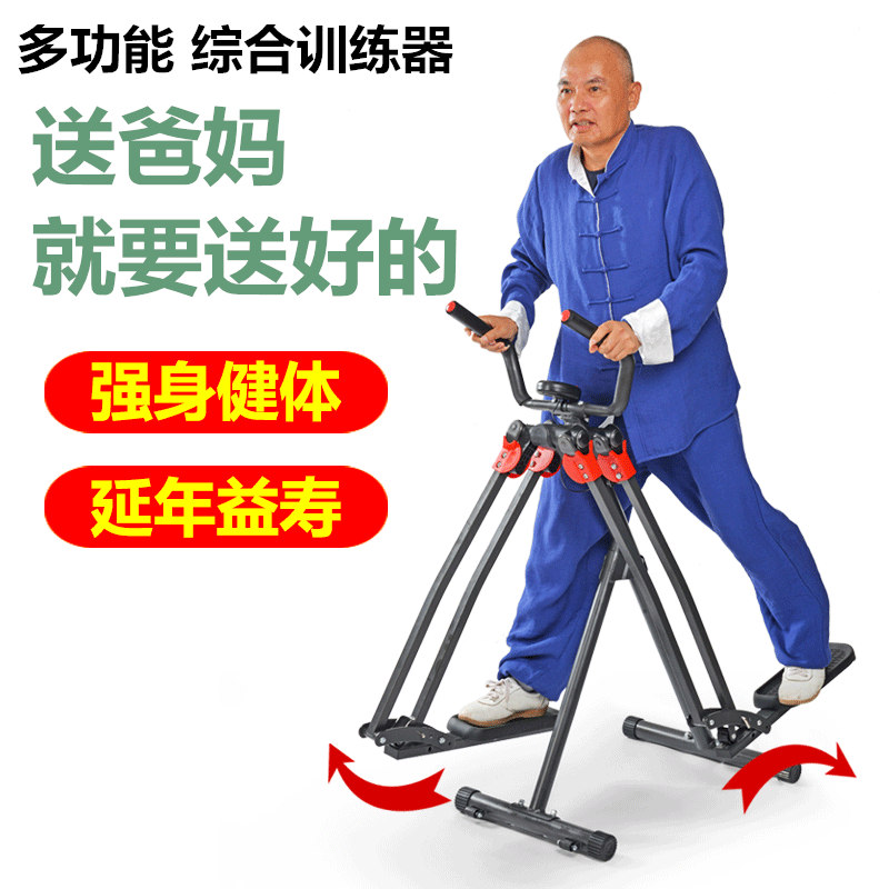 Home space walker indoor fitness exercise rehabilitation equipment walker stepper step exercise leg elderly equipment