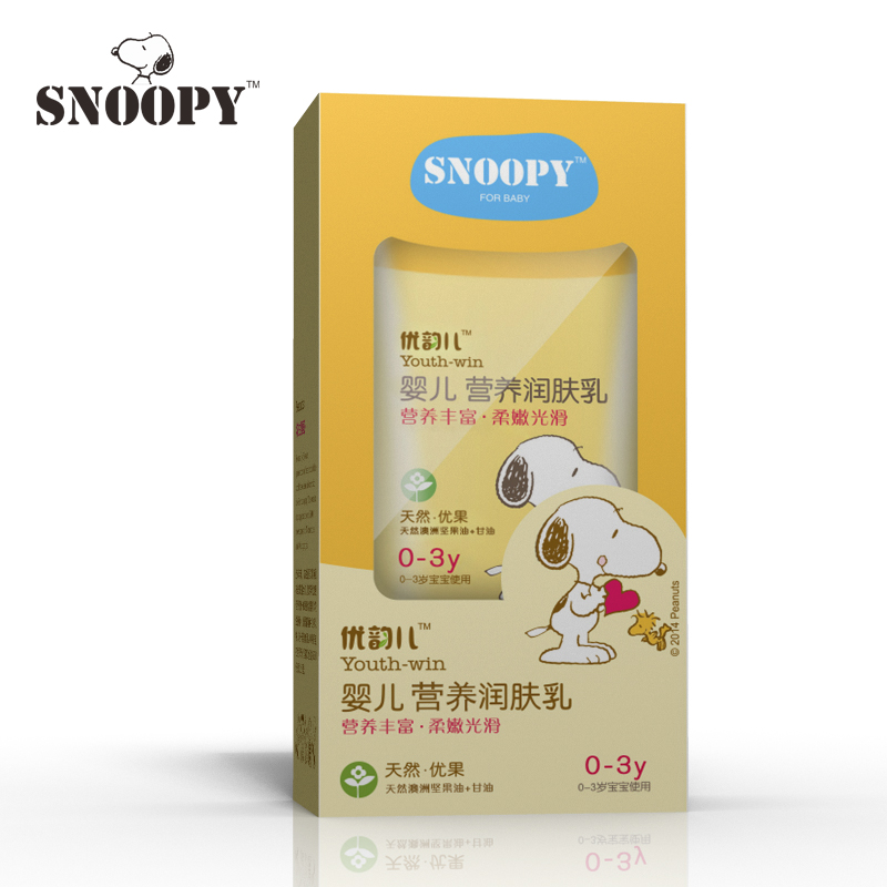 正品宝宝bb小儿保湿补水身体面部护肤史努比Snoopy婴儿营养润肤乳
