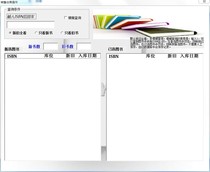 简易图书入库销售统计程序 EXCEL VBA制作 ACCESS定制 office订制